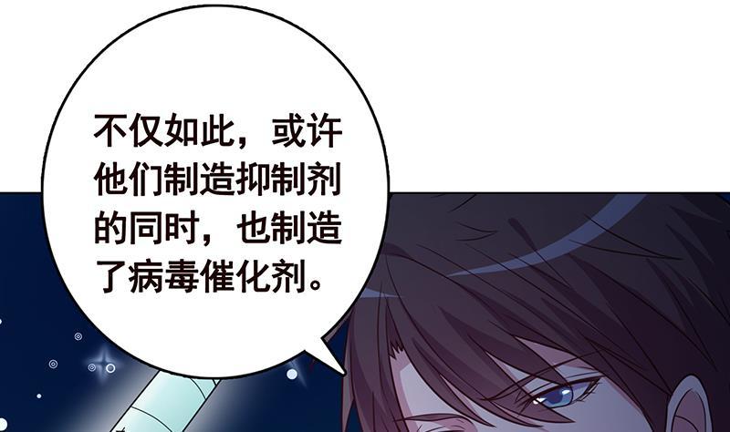 《末世恋爱法则》漫画最新章节第206话 求婚免费下拉式在线观看章节第【2】张图片