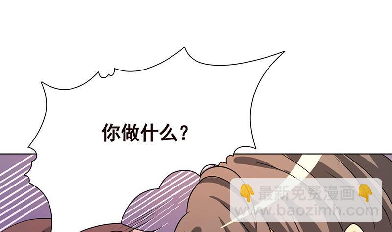 《末世恋爱法则》漫画最新章节第206话 求婚免费下拉式在线观看章节第【23】张图片