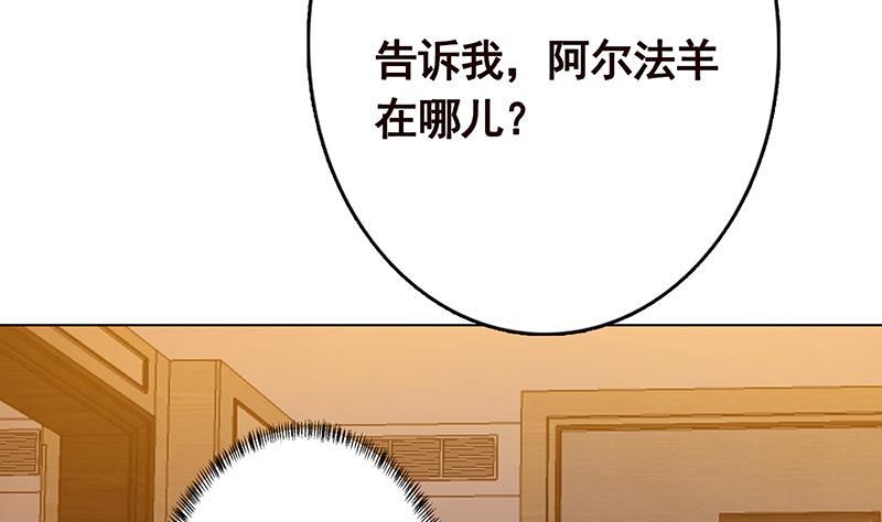 《末世恋爱法则》漫画最新章节第206话 求婚免费下拉式在线观看章节第【26】张图片