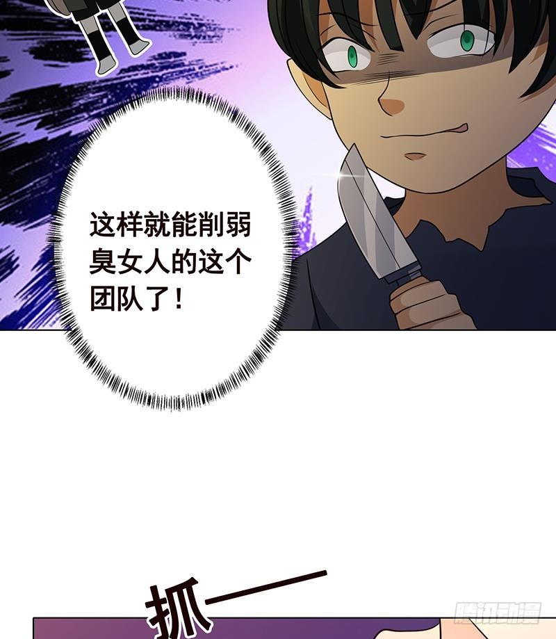 《末世恋爱法则》漫画最新章节第206话 求婚免费下拉式在线观看章节第【30】张图片