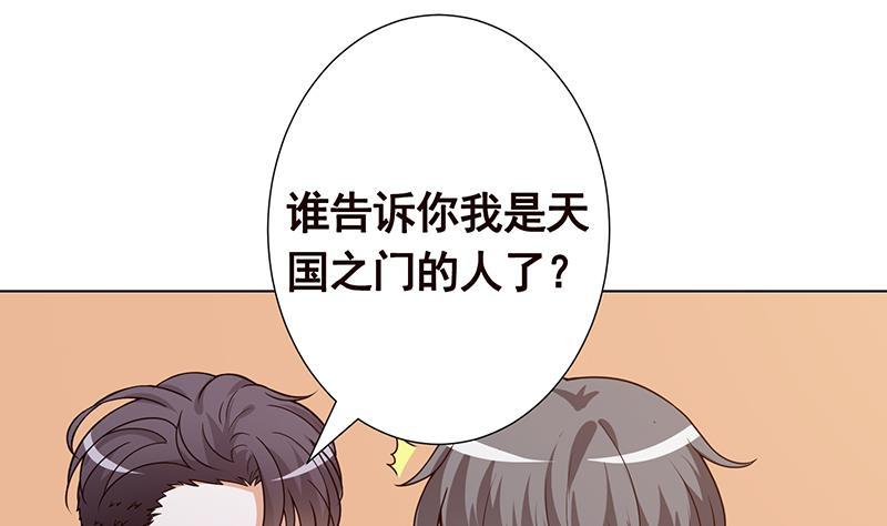 《末世恋爱法则》漫画最新章节第206话 求婚免费下拉式在线观看章节第【32】张图片