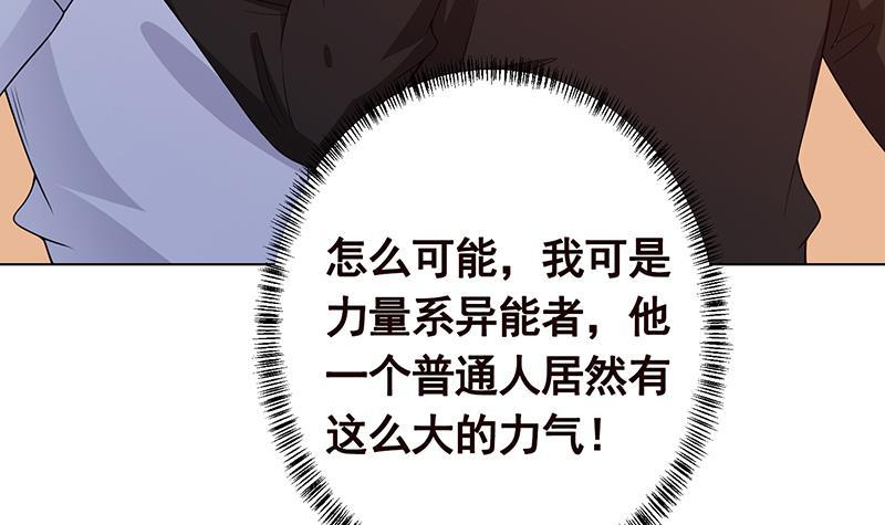 《末世恋爱法则》漫画最新章节第206话 求婚免费下拉式在线观看章节第【34】张图片