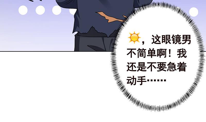 《末世恋爱法则》漫画最新章节第206话 求婚免费下拉式在线观看章节第【37】张图片