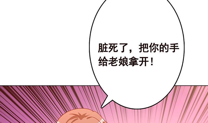 《末世恋爱法则》漫画最新章节第206话 求婚免费下拉式在线观看章节第【52】张图片