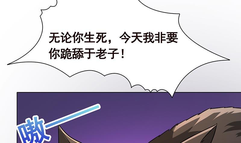 《末世恋爱法则》漫画最新章节第206话 求婚免费下拉式在线观看章节第【56】张图片