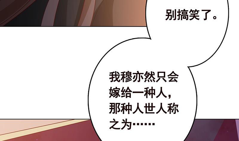 《末世恋爱法则》漫画最新章节第206话 求婚免费下拉式在线观看章节第【63】张图片