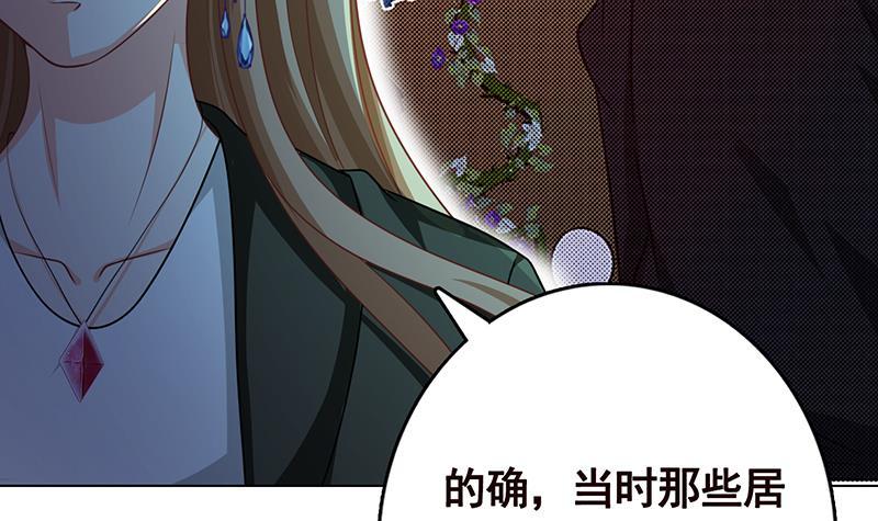 《末世恋爱法则》漫画最新章节第206话 求婚免费下拉式在线观看章节第【7】张图片