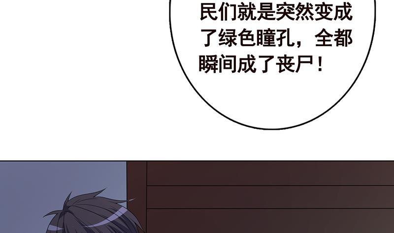 《末世恋爱法则》漫画最新章节第206话 求婚免费下拉式在线观看章节第【8】张图片