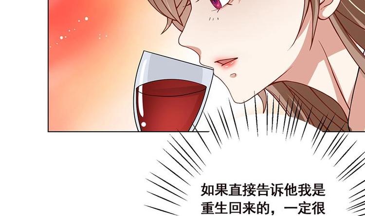 《末世恋爱法则》漫画最新章节第22话 渣男再至免费下拉式在线观看章节第【13】张图片