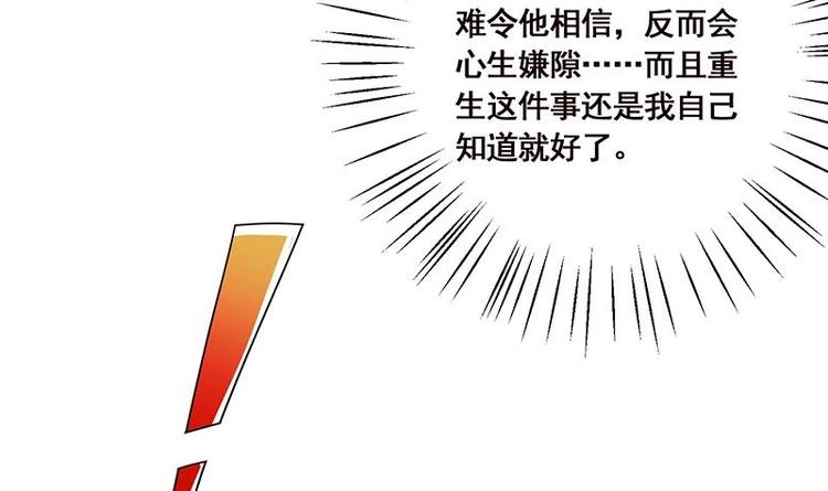 《末世恋爱法则》漫画最新章节第22话 渣男再至免费下拉式在线观看章节第【14】张图片