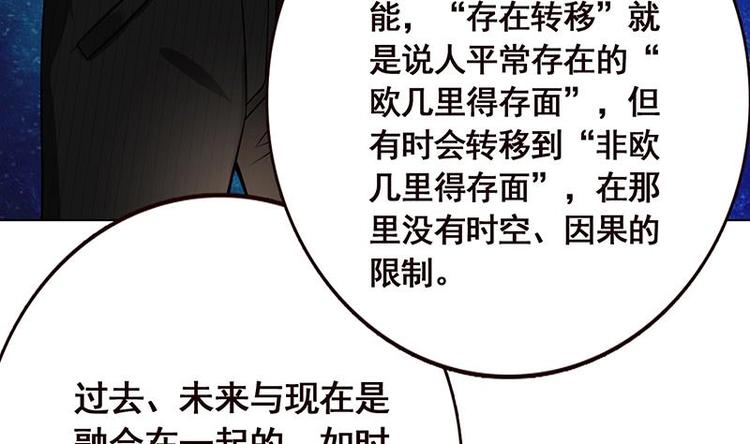 《末世恋爱法则》漫画最新章节第22话 渣男再至免费下拉式在线观看章节第【24】张图片