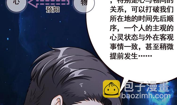 《末世恋爱法则》漫画最新章节第22话 渣男再至免费下拉式在线观看章节第【26】张图片