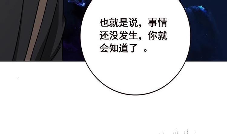 《末世恋爱法则》漫画最新章节第22话 渣男再至免费下拉式在线观看章节第【28】张图片