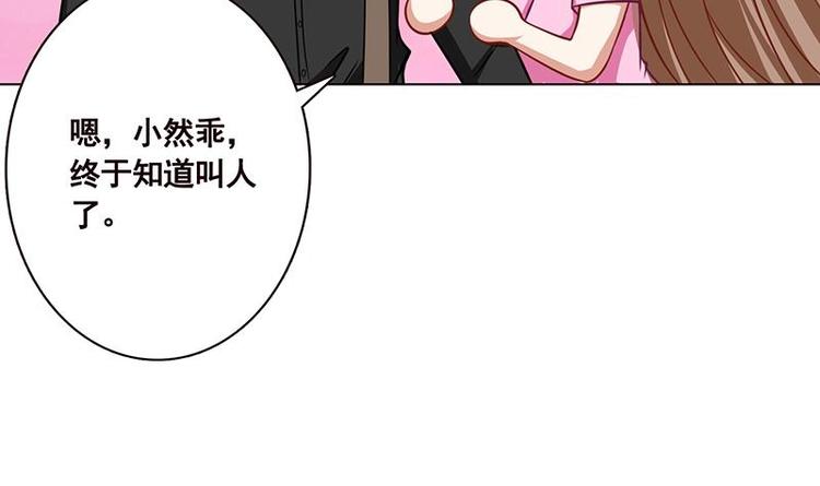 《末世恋爱法则》漫画最新章节第22话 渣男再至免费下拉式在线观看章节第【38】张图片