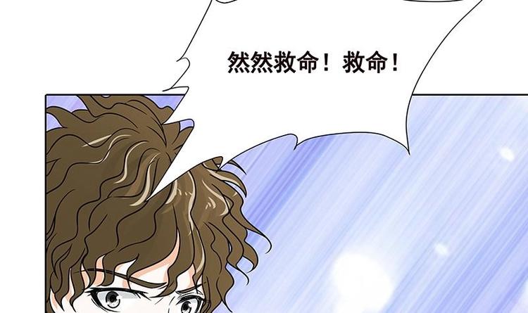 《末世恋爱法则》漫画最新章节第22话 渣男再至免费下拉式在线观看章节第【56】张图片