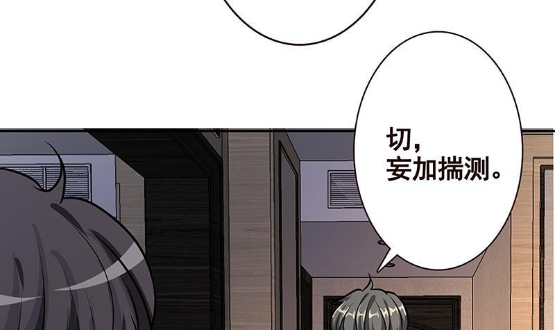 《末世恋爱法则》漫画最新章节第211话 女王之姿免费下拉式在线观看章节第【58】张图片