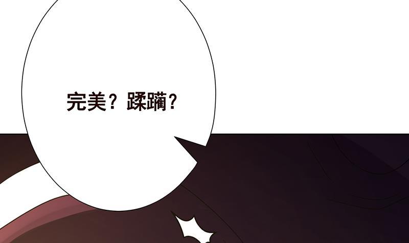 《末世恋爱法则》漫画最新章节第213话 天女降世免费下拉式在线观看章节第【28】张图片