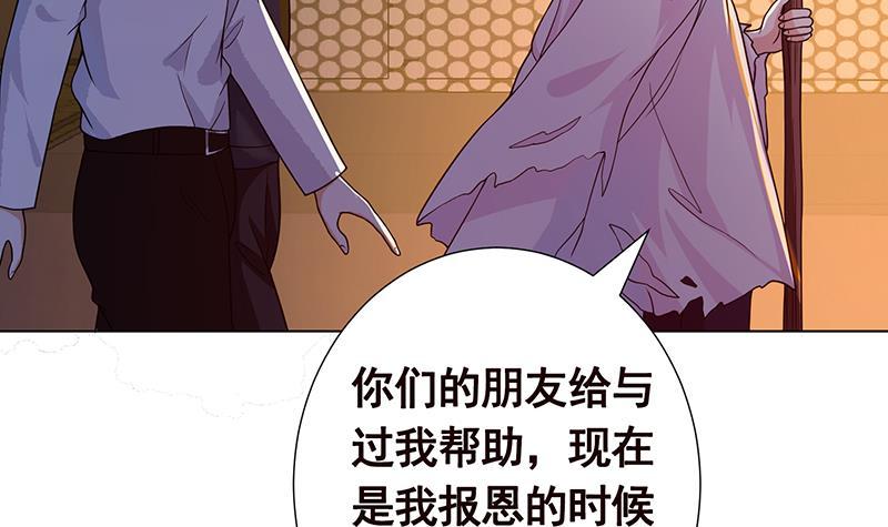 《末世恋爱法则》漫画最新章节第213话 天女降世免费下拉式在线观看章节第【67】张图片