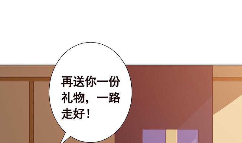 《末世恋爱法则》漫画最新章节第213话 天女降世免费下拉式在线观看章节第【8】张图片