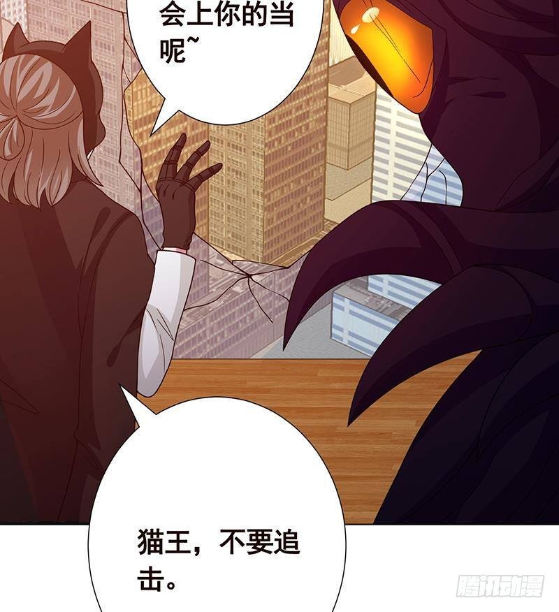 《末世恋爱法则》漫画最新章节第214话 阿尔法虎免费下拉式在线观看章节第【16】张图片