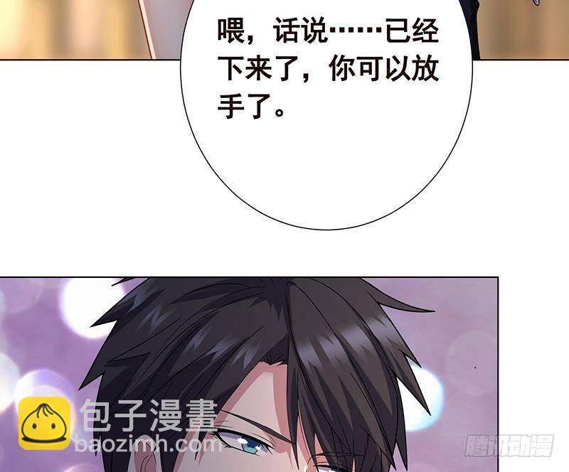 《末世恋爱法则》漫画最新章节第214话 阿尔法虎免费下拉式在线观看章节第【30】张图片