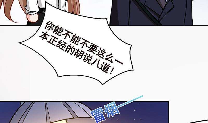 《末世恋爱法则》漫画最新章节第214话 阿尔法虎免费下拉式在线观看章节第【34】张图片