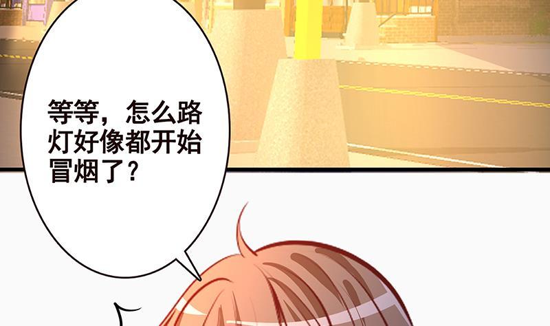 《末世恋爱法则》漫画最新章节第214话 阿尔法虎免费下拉式在线观看章节第【38】张图片