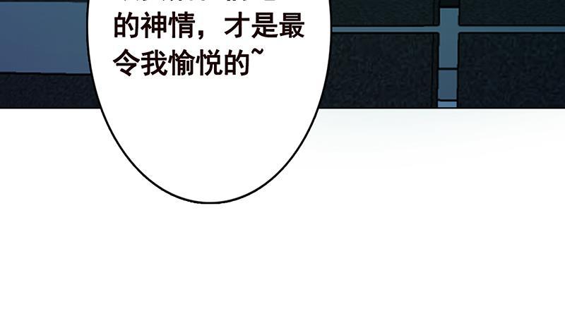 《末世恋爱法则》漫画最新章节第214话 阿尔法虎免费下拉式在线观看章节第【64】张图片