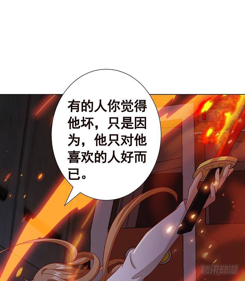 《末世恋爱法则》漫画最新章节第215话 我喜欢你免费下拉式在线观看章节第【63】张图片