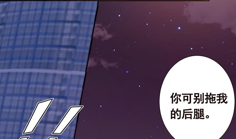 《末世恋爱法则》漫画最新章节第216话 心跳誓约免费下拉式在线观看章节第【17】张图片