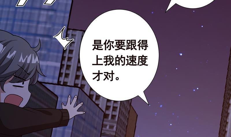 《末世恋爱法则》漫画最新章节第216话 心跳誓约免费下拉式在线观看章节第【18】张图片