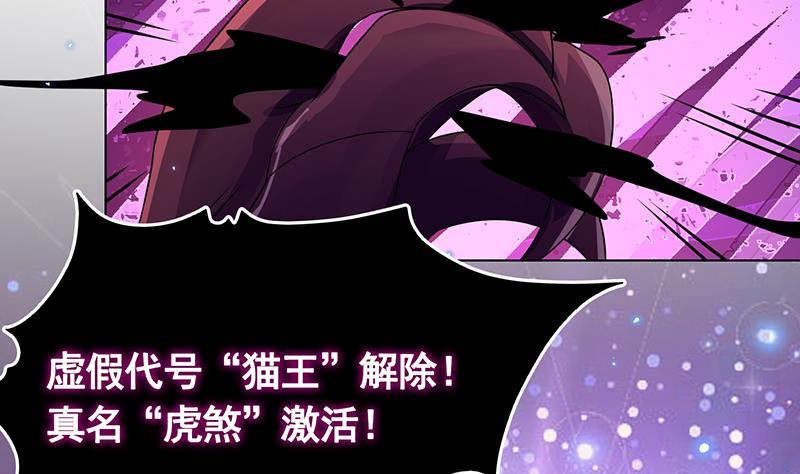 《末世恋爱法则》漫画最新章节第216话 心跳誓约免费下拉式在线观看章节第【3】张图片