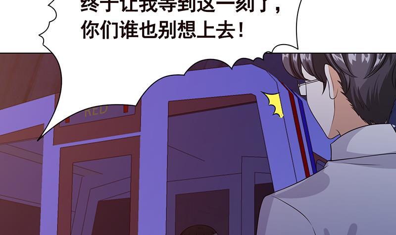 《末世恋爱法则》漫画最新章节第216话 心跳誓约免费下拉式在线观看章节第【48】张图片