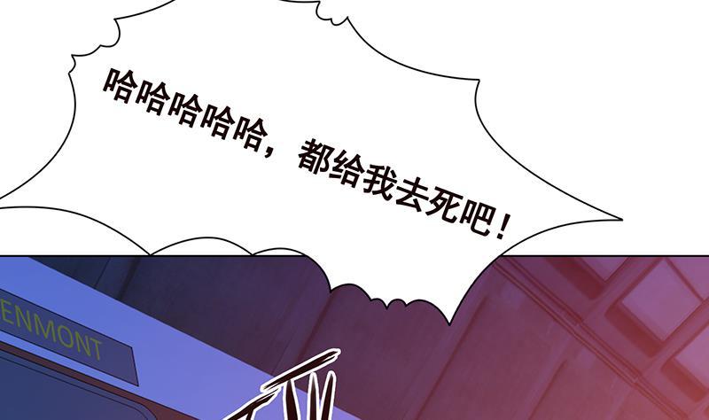 《末世恋爱法则》漫画最新章节第216话 心跳誓约免费下拉式在线观看章节第【50】张图片