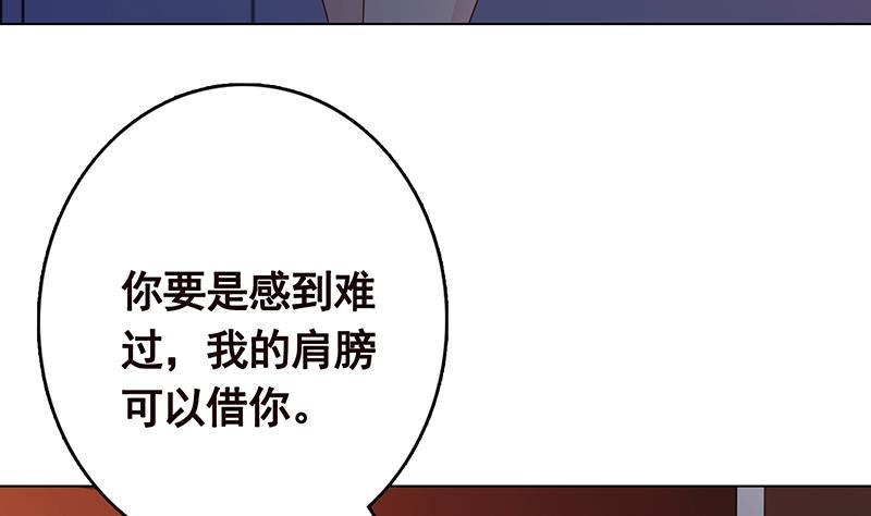 《末世恋爱法则》漫画最新章节第216话 心跳誓约免费下拉式在线观看章节第【57】张图片