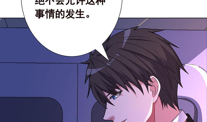 《末世恋爱法则》漫画最新章节第216话 心跳誓约免费下拉式在线观看章节第【65】张图片