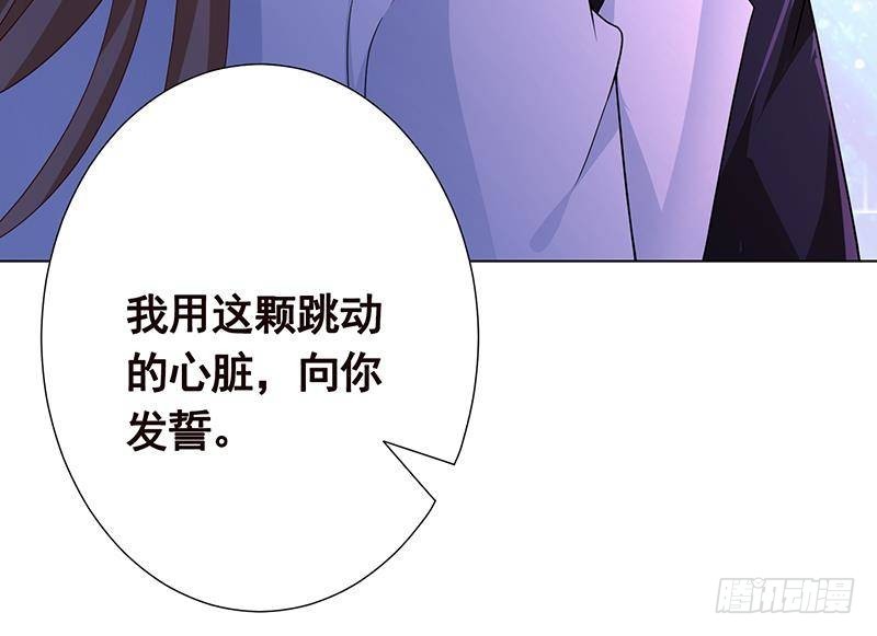 《末世恋爱法则》漫画最新章节第216话 心跳誓约免费下拉式在线观看章节第【70】张图片