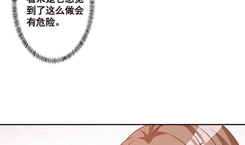 《末世恋爱法则》漫画最新章节第220话 血肉植物免费下拉式在线观看章节第【18】张图片