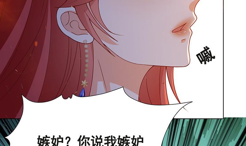 《末世恋爱法则》漫画最新章节第220话 血肉植物免费下拉式在线观看章节第【33】张图片