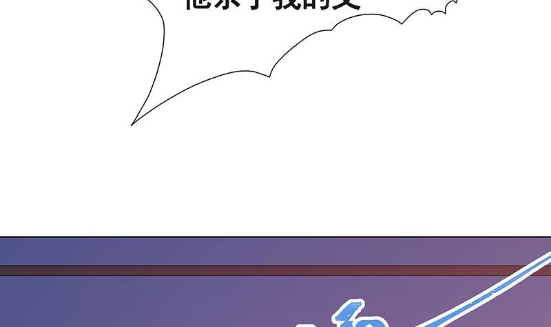 《末世恋爱法则》漫画最新章节第220话 血肉植物免费下拉式在线观看章节第【37】张图片