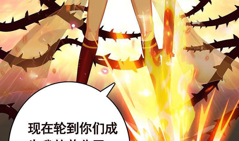 《末世恋爱法则》漫画最新章节第220话 血肉植物免费下拉式在线观看章节第【53】张图片