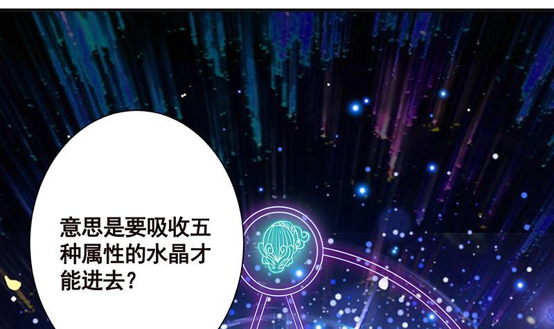 《末世恋爱法则》漫画最新章节第220话 血肉植物免费下拉式在线观看章节第【7】张图片