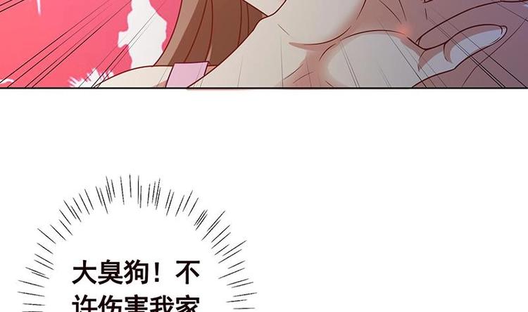 《末世恋爱法则》漫画最新章节第23话 滚出！免费下拉式在线观看章节第【11】张图片