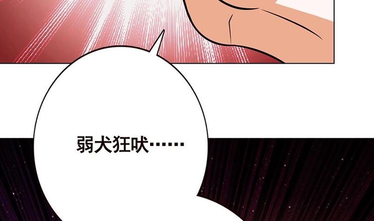 《末世恋爱法则》漫画最新章节第23话 滚出！免费下拉式在线观看章节第【36】张图片