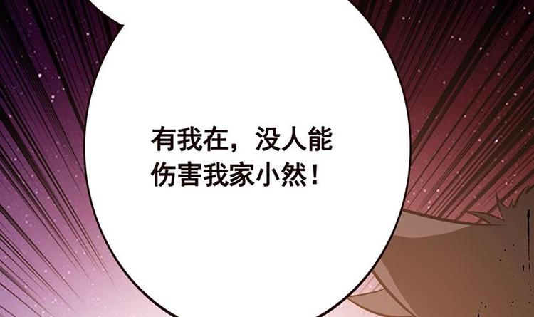 《末世恋爱法则》漫画最新章节第23话 滚出！免费下拉式在线观看章节第【37】张图片