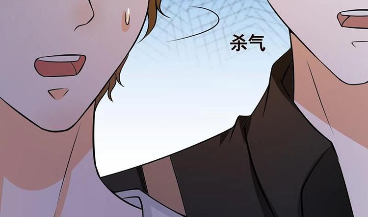 《末世恋爱法则》漫画最新章节第23话 滚出！免费下拉式在线观看章节第【51】张图片