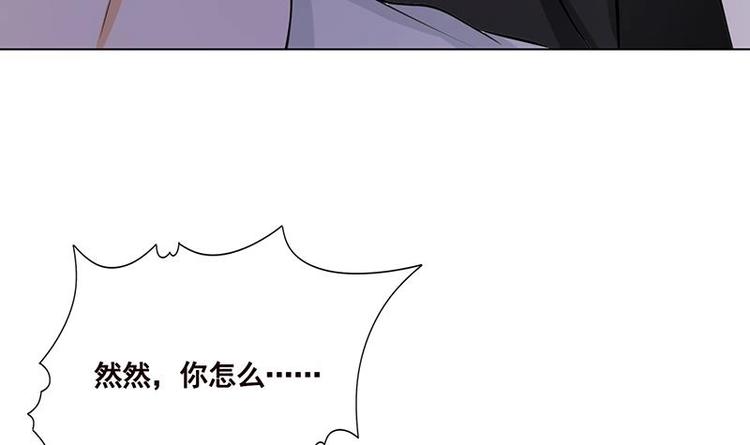 《末世恋爱法则》漫画最新章节第23话 滚出！免费下拉式在线观看章节第【52】张图片