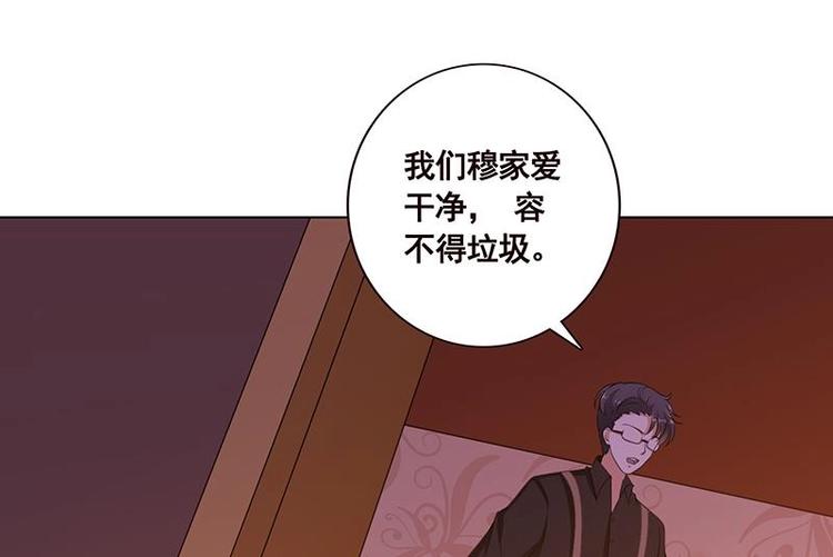 《末世恋爱法则》漫画最新章节第23话 滚出！免费下拉式在线观看章节第【56】张图片