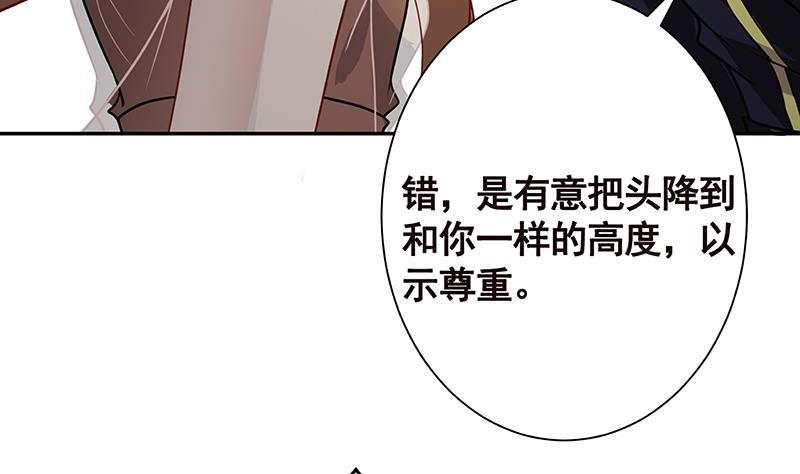 《末世恋爱法则》漫画最新章节第221话 飞天免费下拉式在线观看章节第【28】张图片