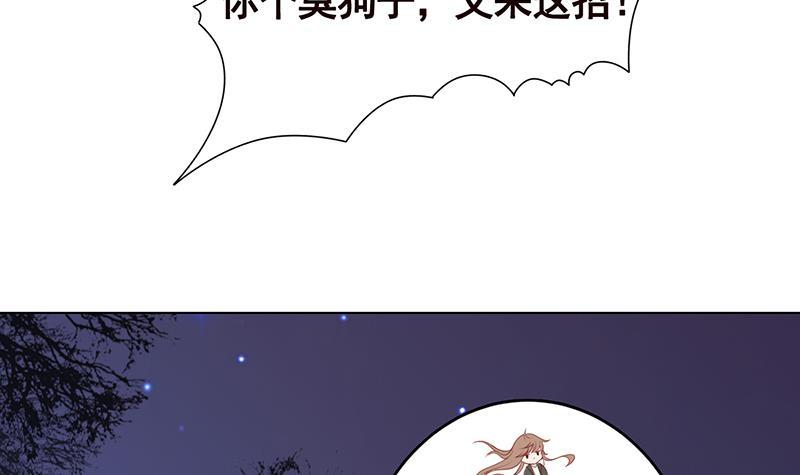 《末世恋爱法则》漫画最新章节第222话 小学徒与老神父免费下拉式在线观看章节第【14】张图片